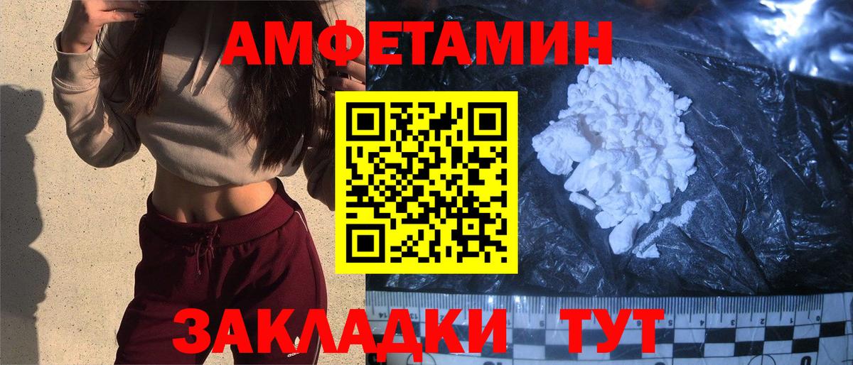 АМФЕТАМИН VHQ  АМФ  Кстово  Вход с VPN 