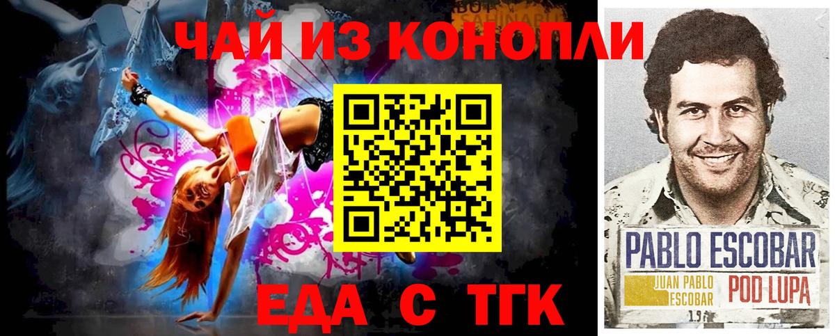 Кстово  Еда ТГК конопля  Вход с VPN 