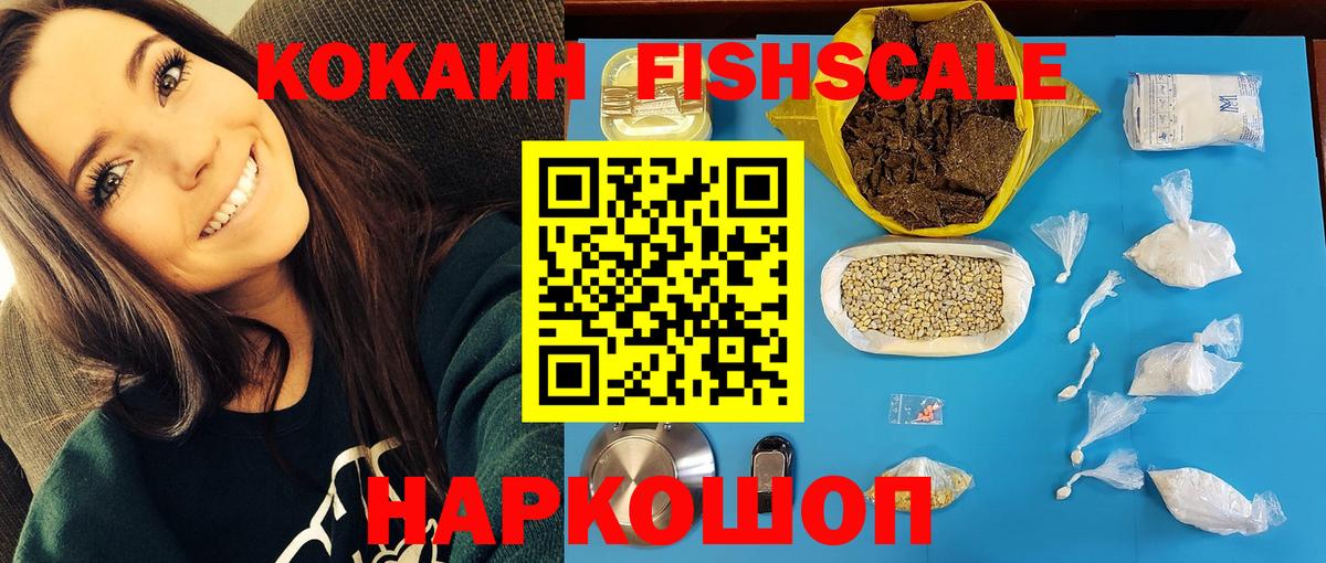 Cocaine VHQ  Вход с VPN  Кстово  КОКАИН VHQ 