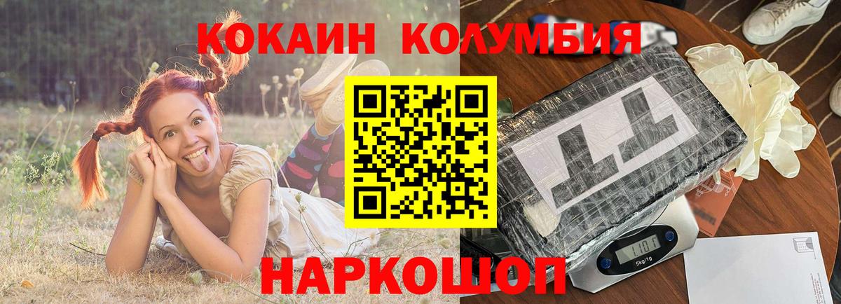 COCAIN 97% Кстово
