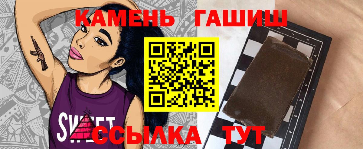 Гашиш  Вход с VPN  Кстово  ГАШ Premium 