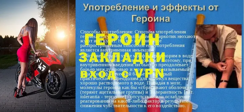 ГЕРОИН афганец  гидра вход  Кстово 