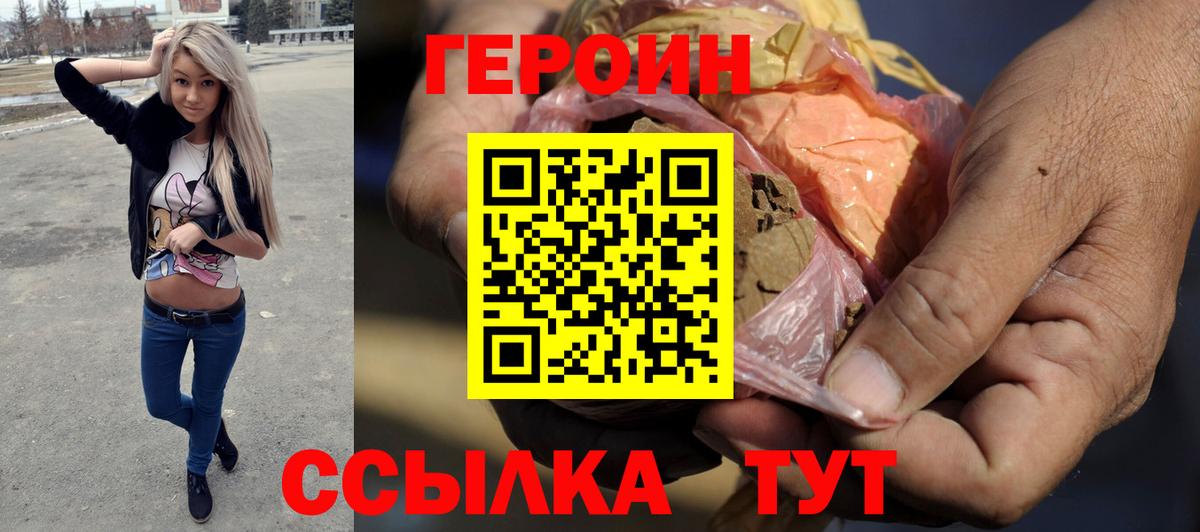 Кстово  ГЕРОИН VHQ  Вход с VPN 