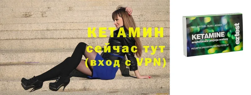 Кетамин VHQ  Кстово 