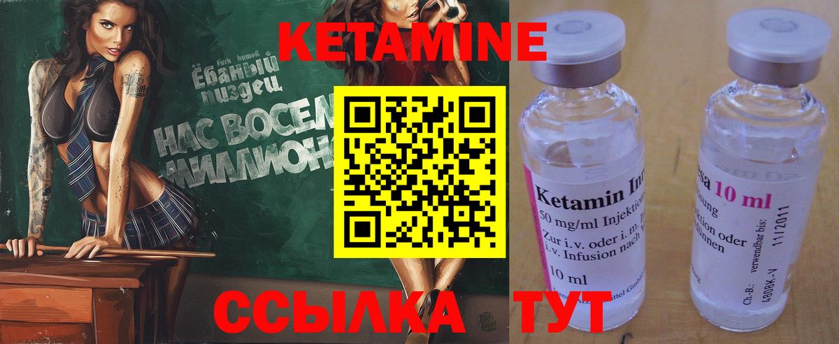 Кстово  Кетамин VHQ  мориарти как зайти  Вход с VPN 