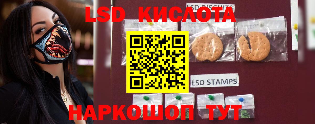 LSD-25 экстази кислота Кстово