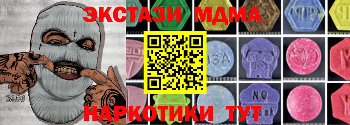 МДМА VHQ Кстово