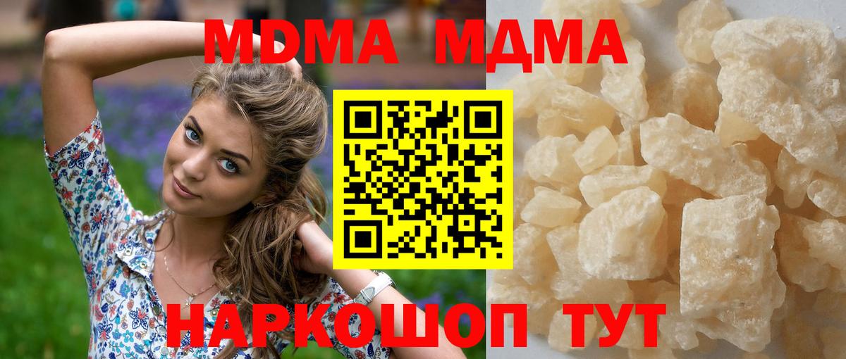 MDMA Molly  МДМА Molly  Вход с VPN  Кстово 