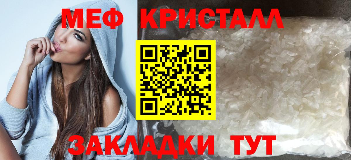 Меф мяу мяу мука Кстово