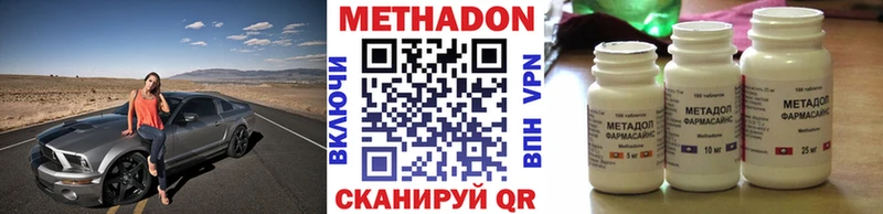 как найти   мега как войти  Метадон VHQ  Кстово 
