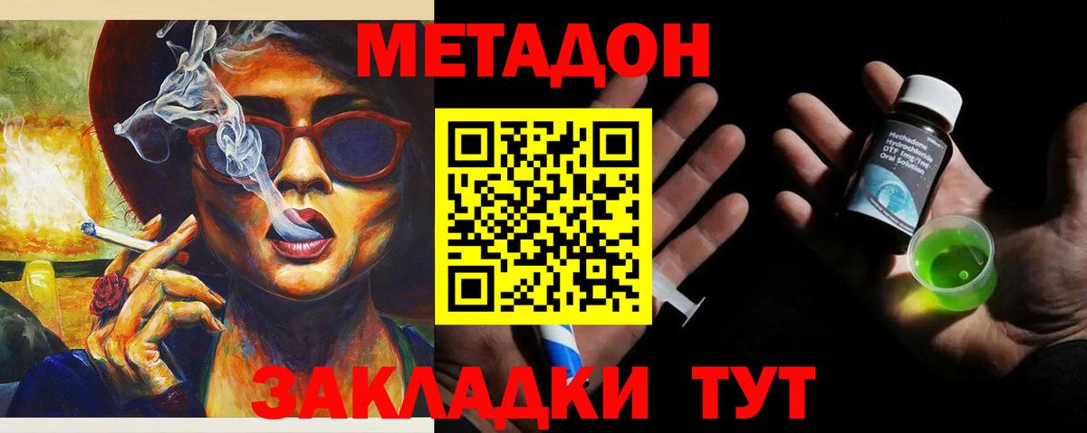 Кстово  Метадон кристалл  Вход с VPN 