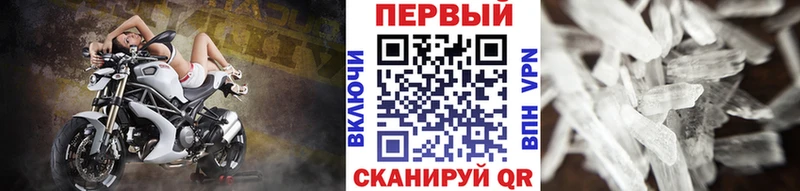 Первитин пудра  Кстово 