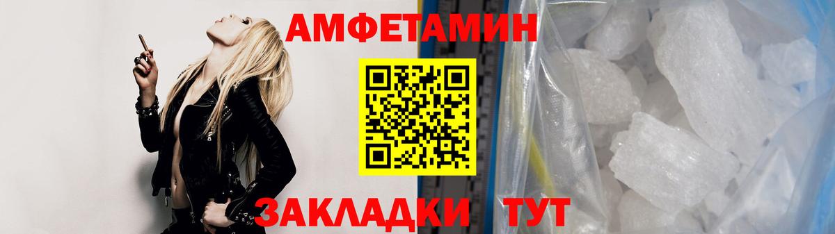 МЕТАМФЕТАМИН винт Кстово