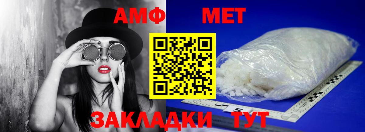 Первитин кристалл  Вход с VPN  Первитин кристалл  Кстово 