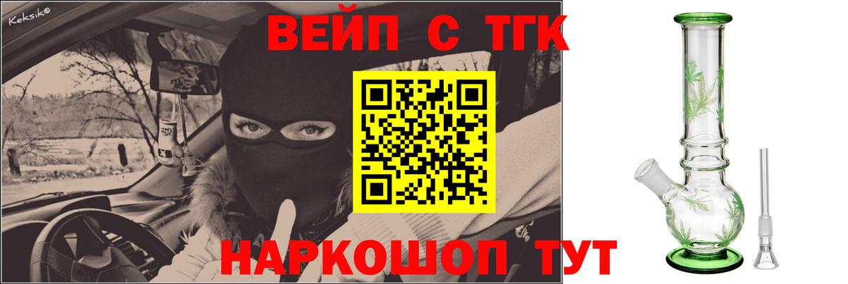 ТГК жижа Кстово